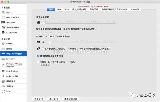 MacOS上的10款精品热门软件，成就高效工作环境！