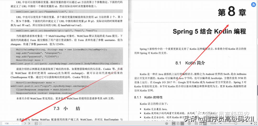 80W美团架构师整理分享出了Spring5企业级开发实战文档