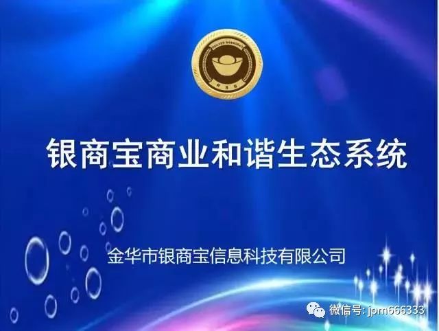 数字货币区块链——银商宝一带一路的未来价值