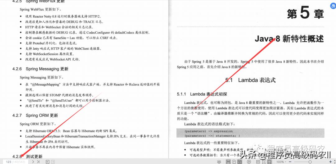 80W美团架构师整理分享出了Spring5企业级开发实战文档