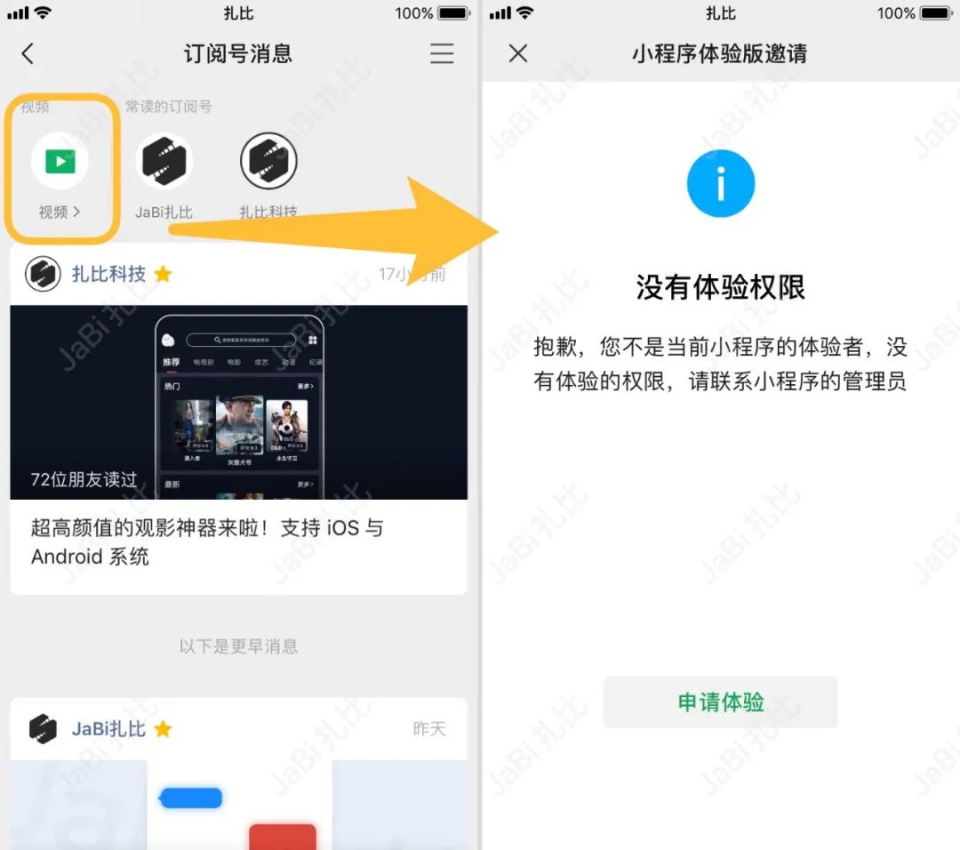 iOS 微信更新至 7.0.15 测试版了，内附下载链接，名额有限