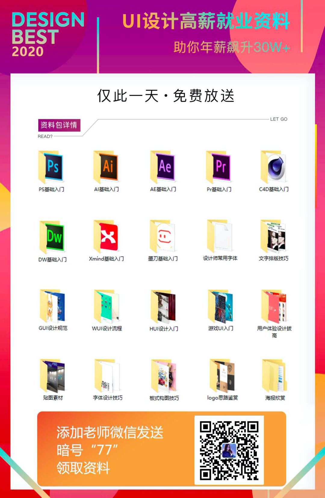 iOS系统这么好看，都是因为这个