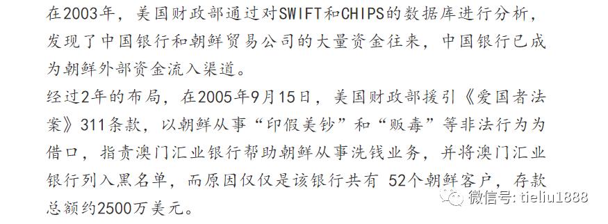 美国掌控CHIPS和SWIFT 必须高度警惕