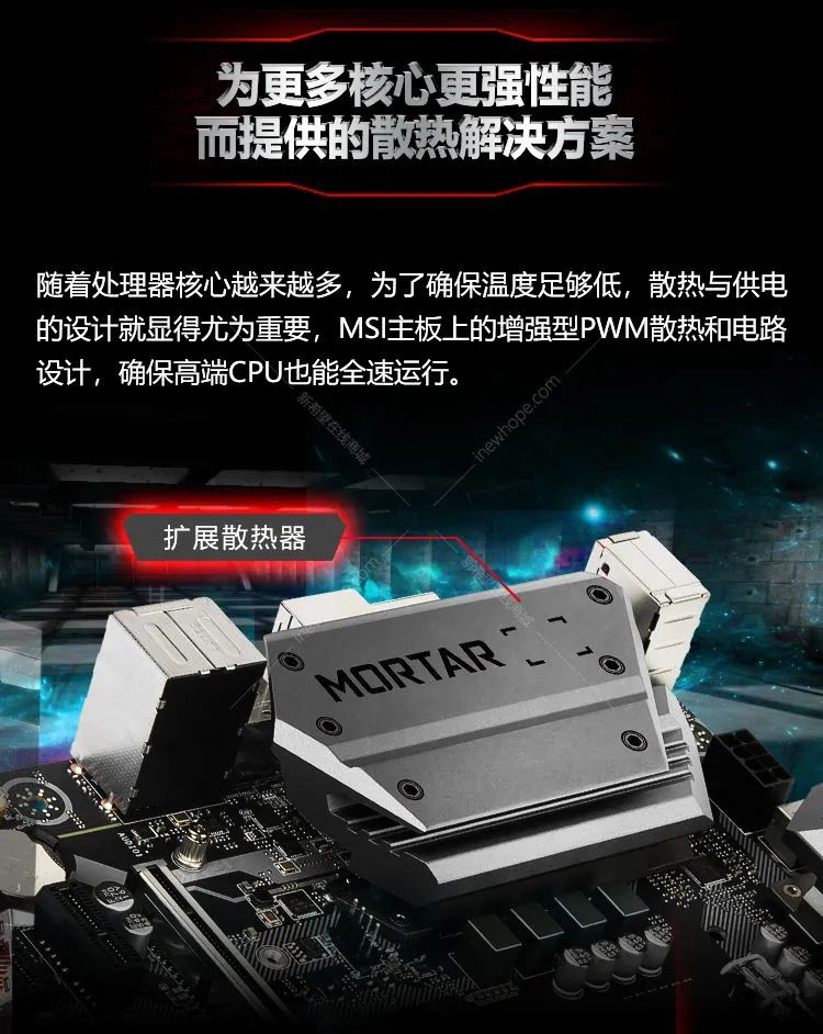 微星（MSI）B450M MORTAR MAX迫击炮 电竞主板（AMD B450/Socket AM4）特价：569元