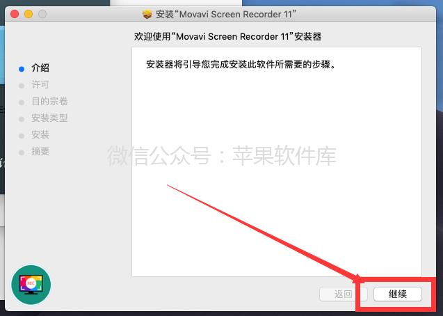 MacOS | 录屏软件直装版-Movavi Screen Recorder 11.4