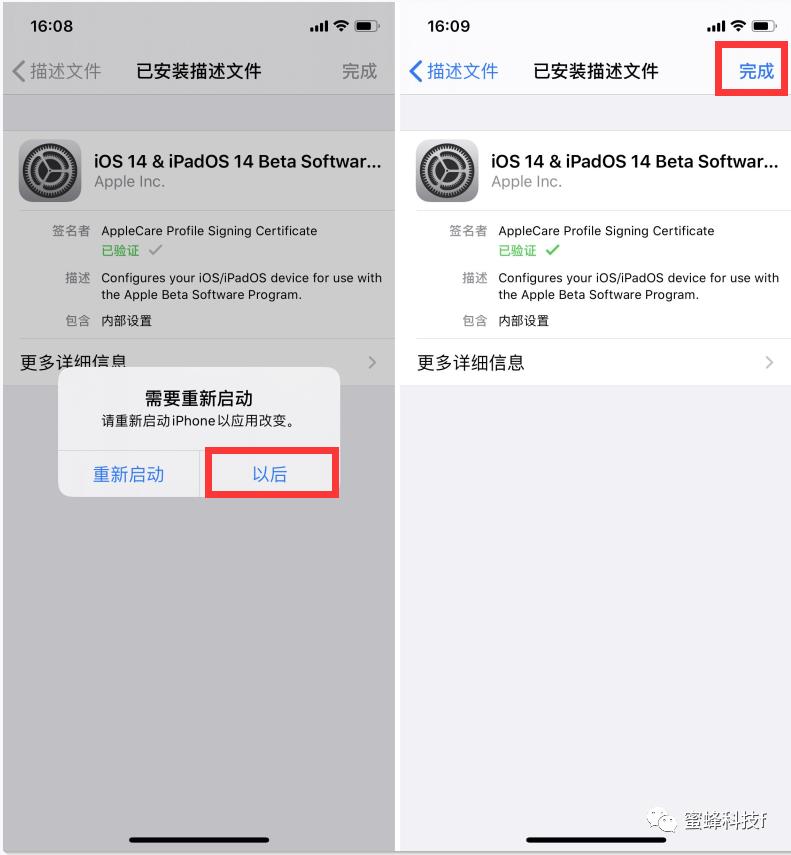 iOS 14首个公测版来了，附申请教程