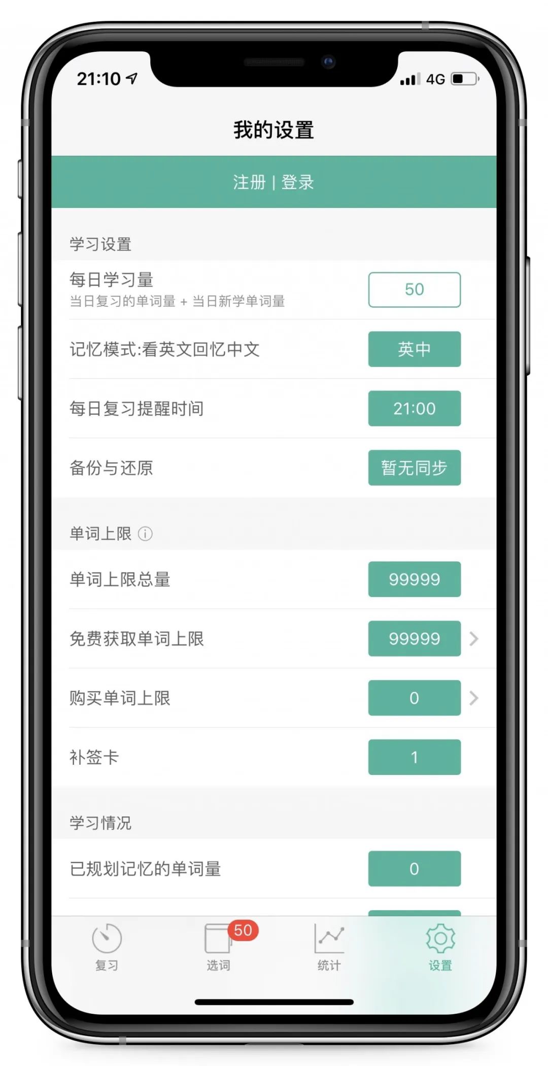 IOS用户的福利软件