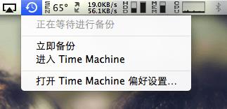 【第四期】新手教程：备份 macOS 系统和恢复