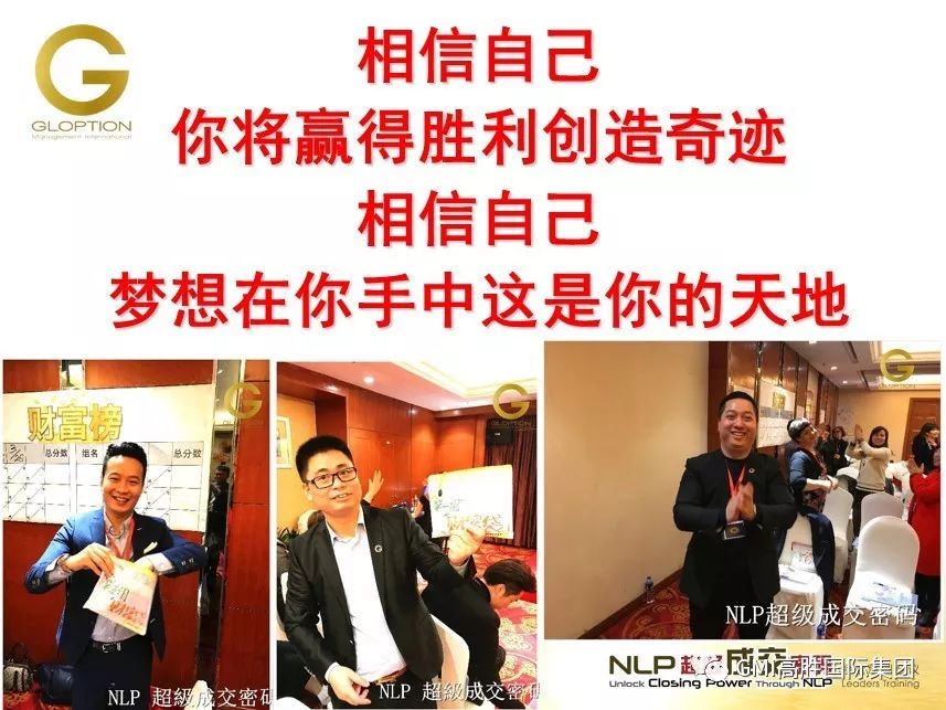 NLP超级成交密码長沙站