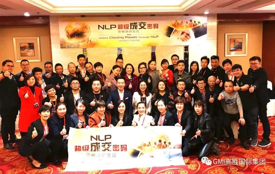 NLP超级成交密码長沙站