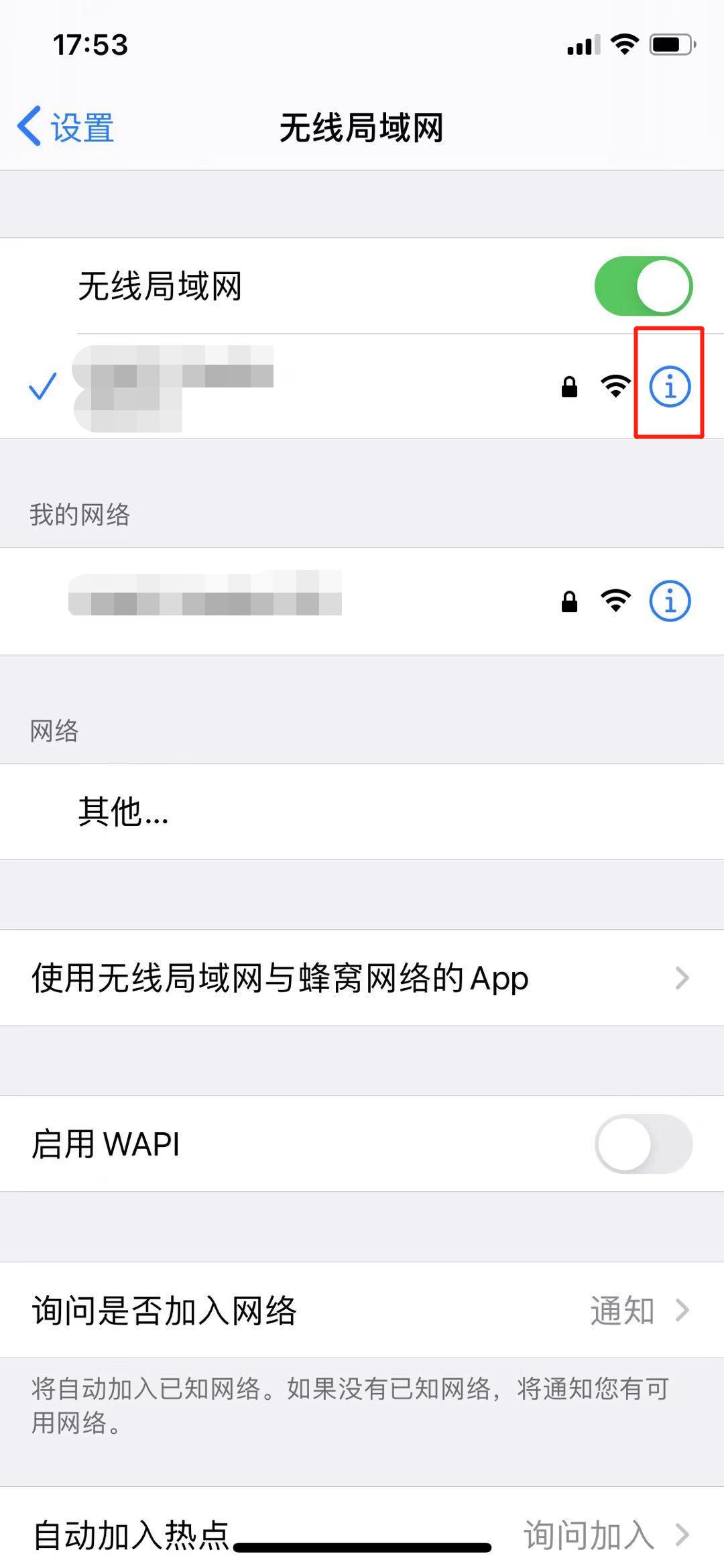 iOS 版微信消息延迟终于有救了...