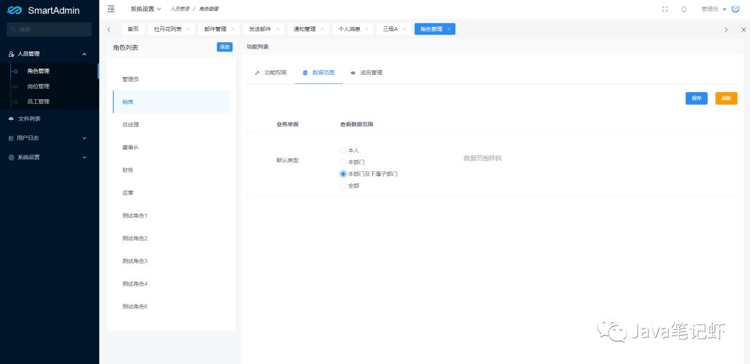 分享一套基于SpringBoot和Vue的企业级中后台开源项目，代码很规范！