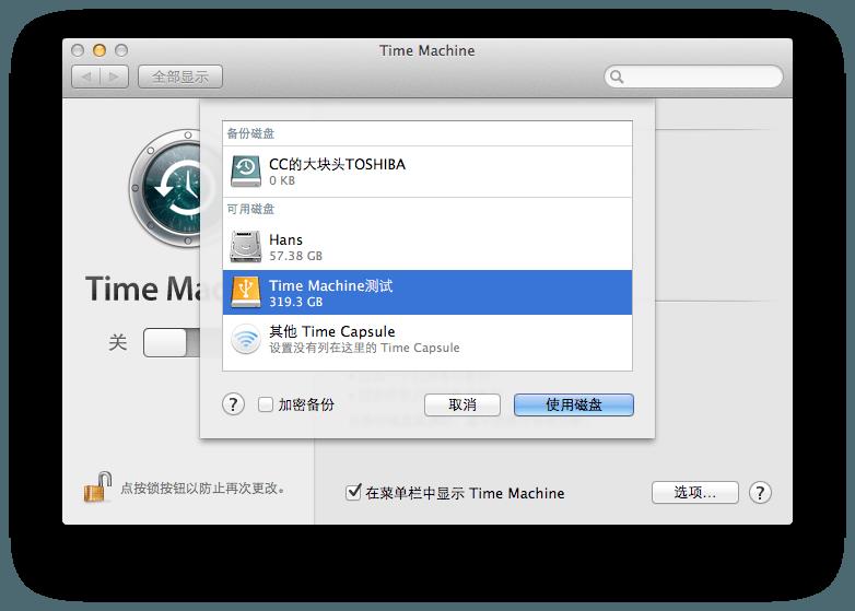 【第四期】新手教程：备份 macOS 系统和恢复