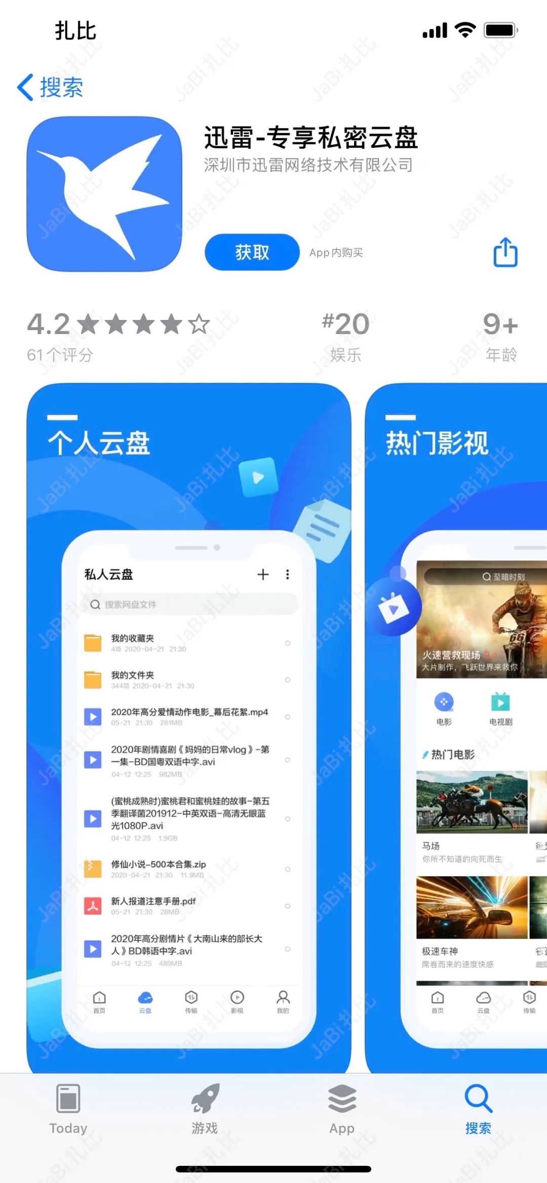 iOS 杩呴浄灞呯劧涓婃灦 App Store浜嗭紝鍘夊锛?> 
</section> 
<p class=