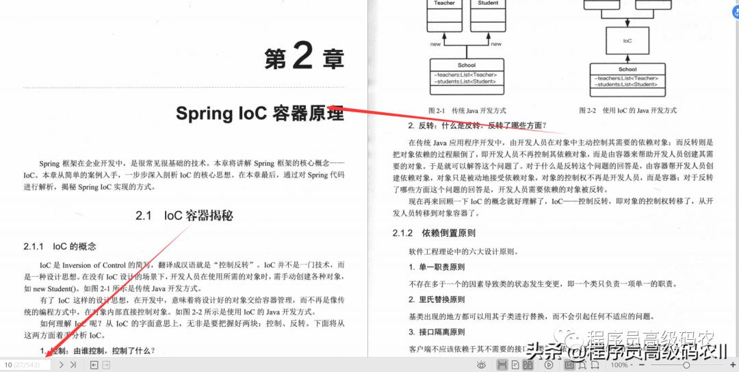 80W美团架构师整理分享出了Spring5企业级开发实战文档