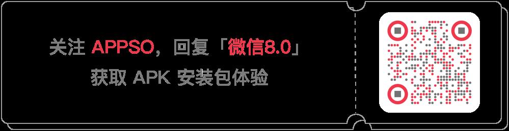 iOS 14.4 RC 版发布 / 微信发布 8.0 版 / 麦当劳将推出「油泼辣子」冰淇淋