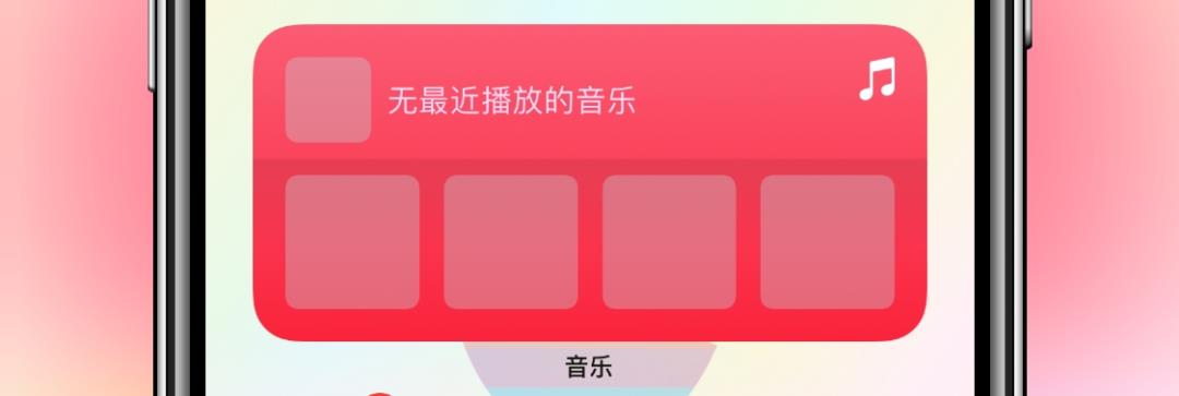 iOS14最新测试版发布！终于把空间还回来了