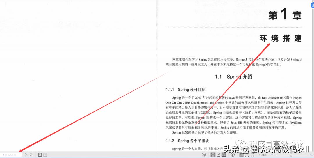 80W美团架构师整理分享出了Spring5企业级开发实战文档