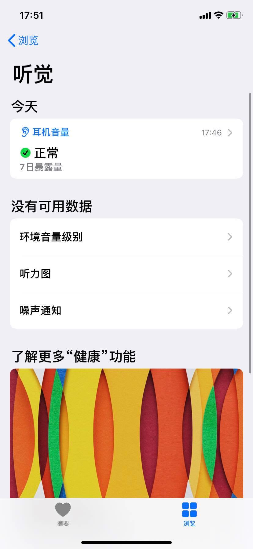 iOS14 的骚操作，有 AirPods 的进来看～