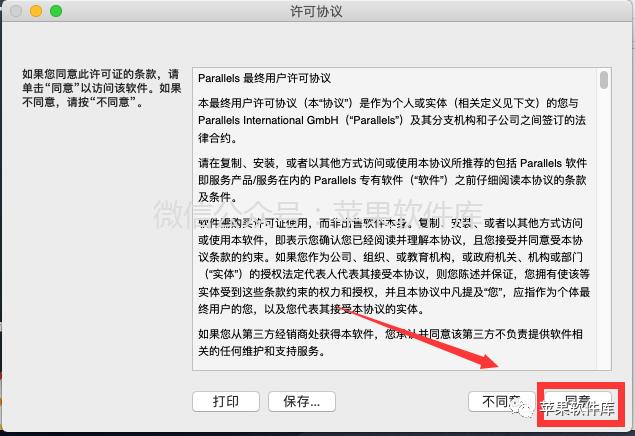 MacOS虚拟Windows及工具箱 | Parallels Desktop and Toolbox 16.0