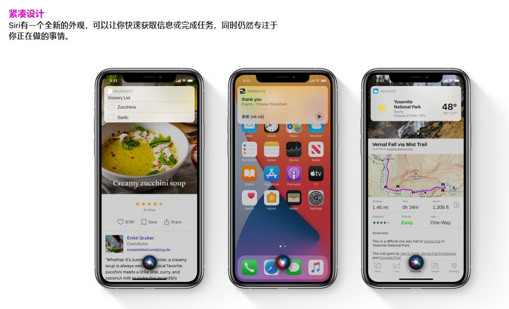 iOS14发布，很多大改变新功能！