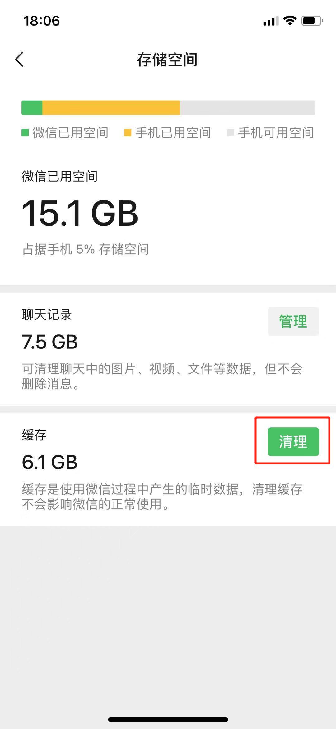 iOS 版微信消息延迟终于有救了...