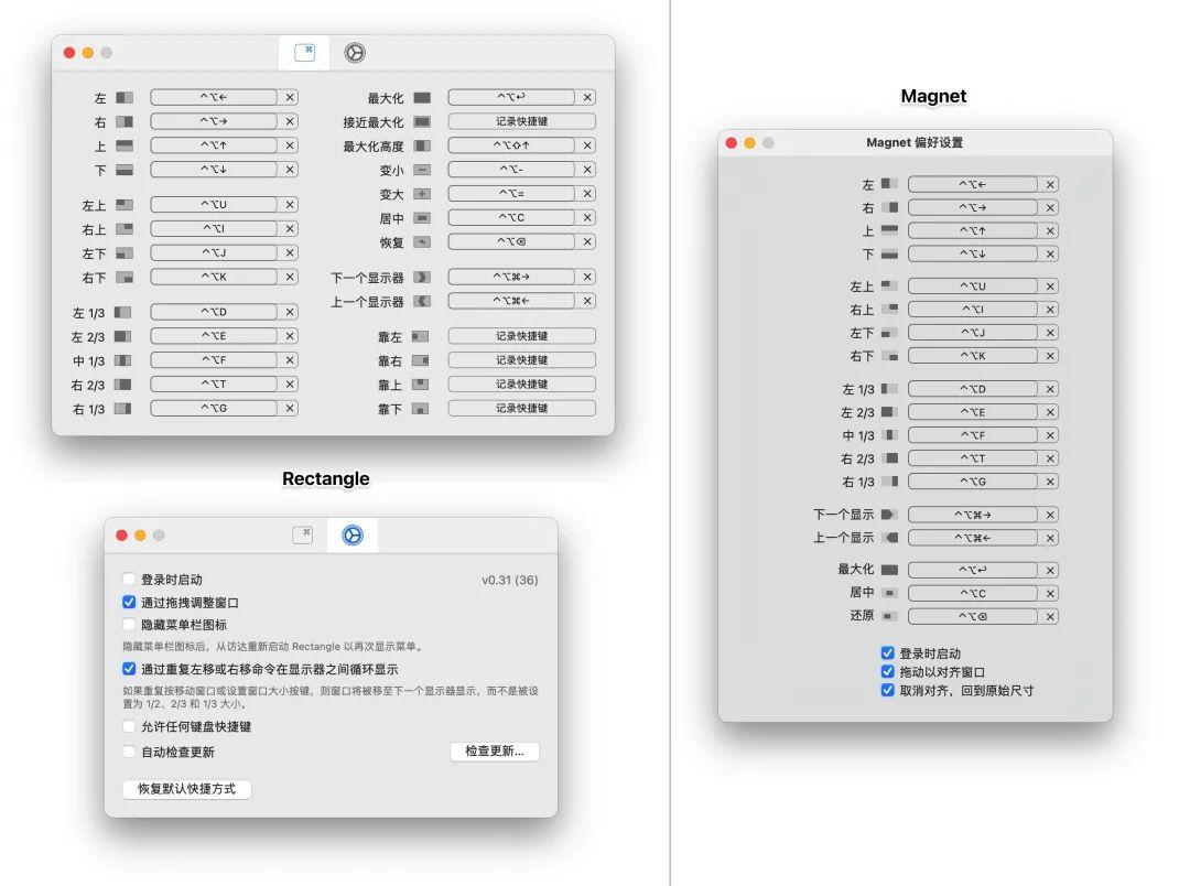 10个macOS免费小工具，能帮你省下一大笔钱