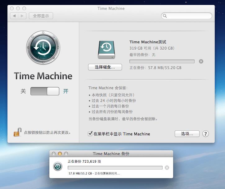 【第四期】新手教程：备份 macOS 系统和恢复