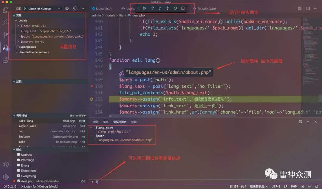 macOS 下优雅地配置 PHP 代码审计环境