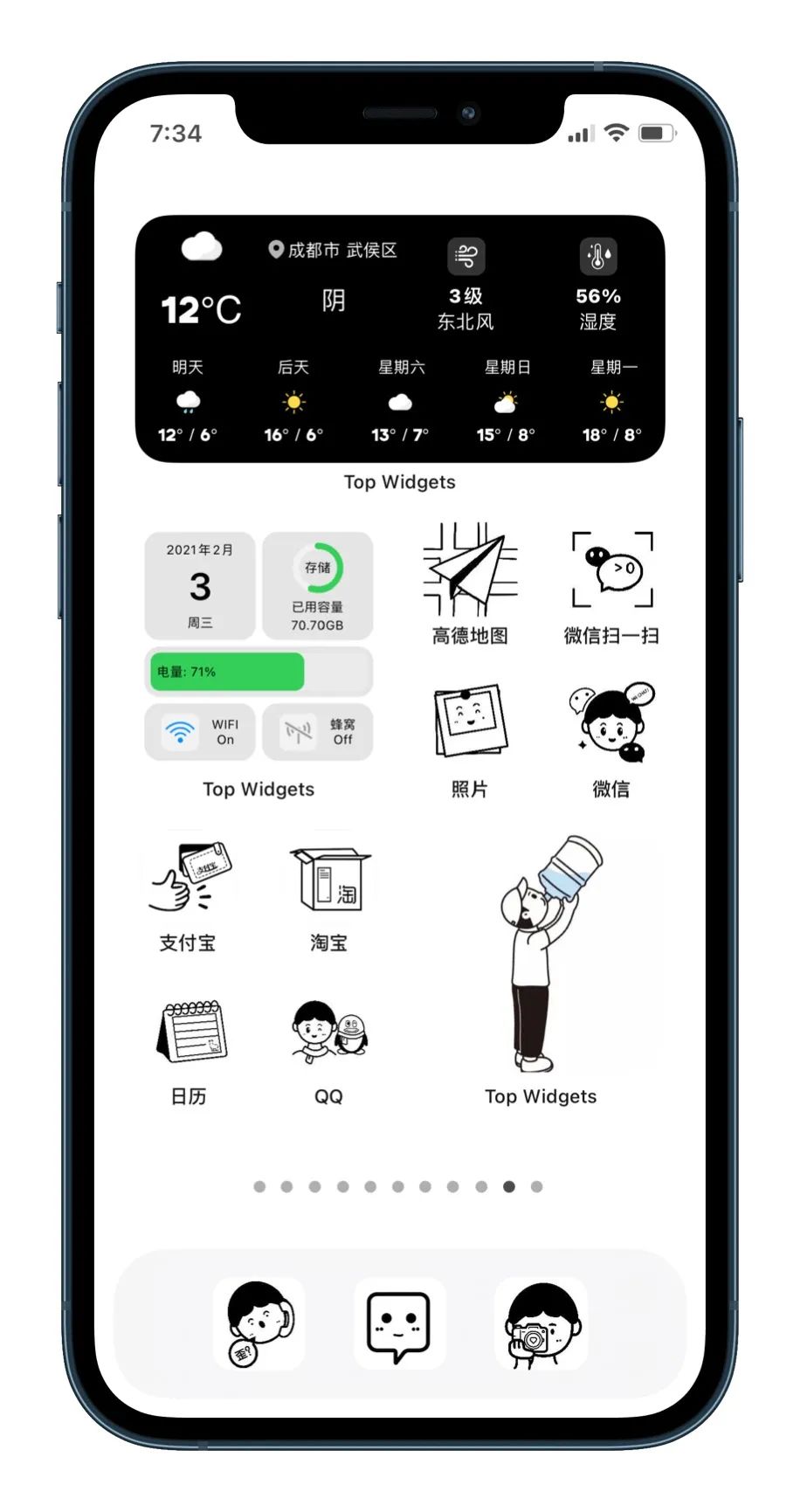 iOS14无需越狱，一键安装APP图标主题小组件。