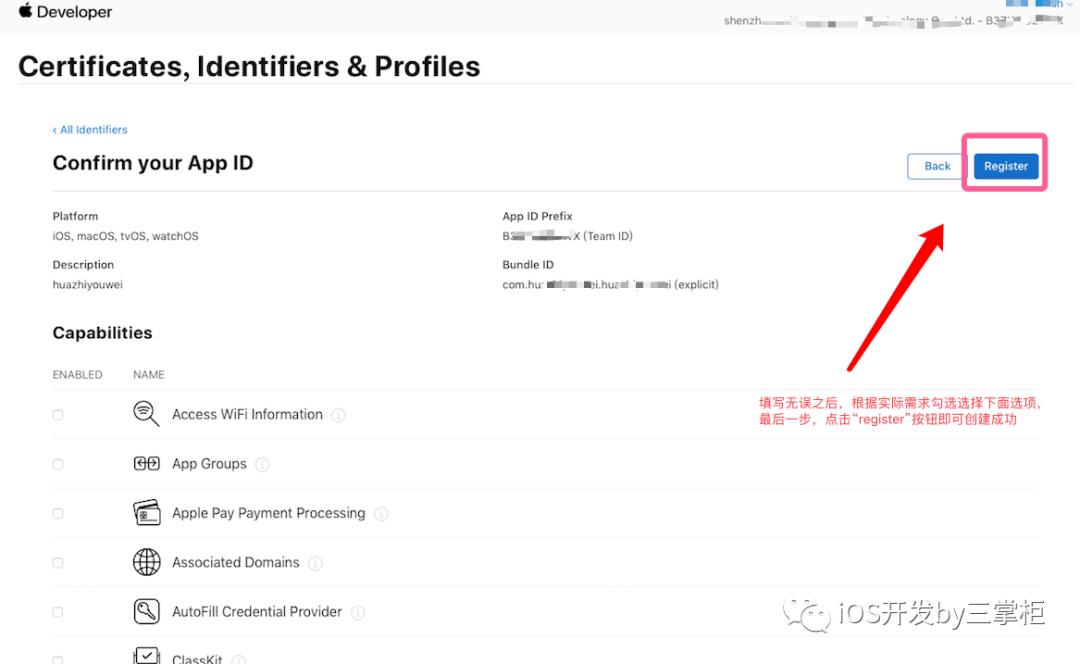 iOS开发：苹果开发者账号第一次新建APP ID以及创建App的步骤