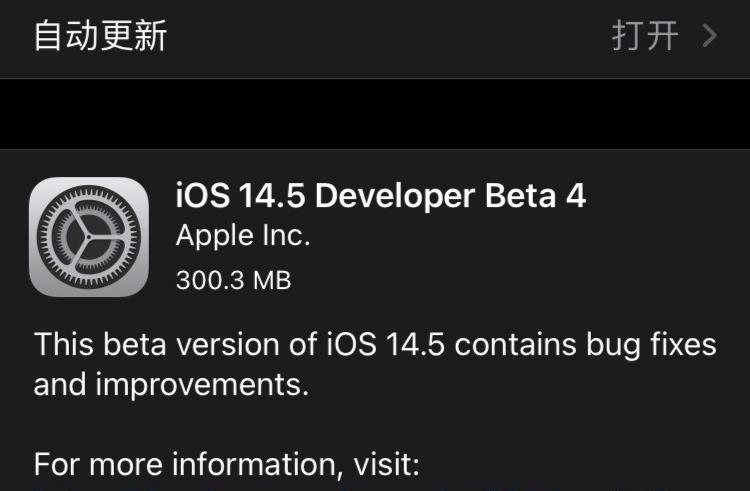 iOS 14.5开发者预览版/公测版Beta 4发布