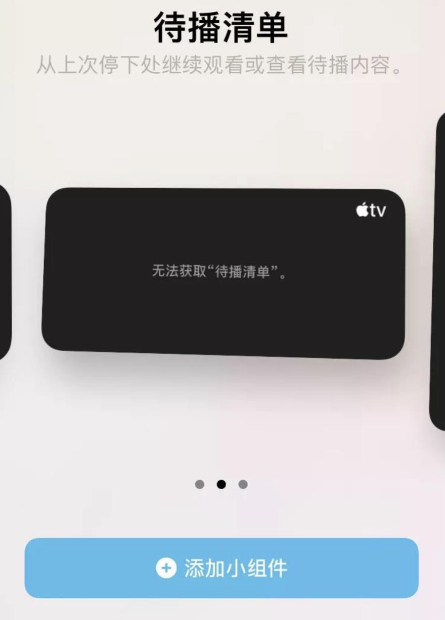 iOS 14 正式迎来 Beta 4 公测版，严重问题出现