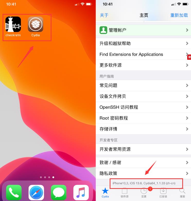 iOS 13.6 / 12.4.8 正式版来了，依然支持越狱