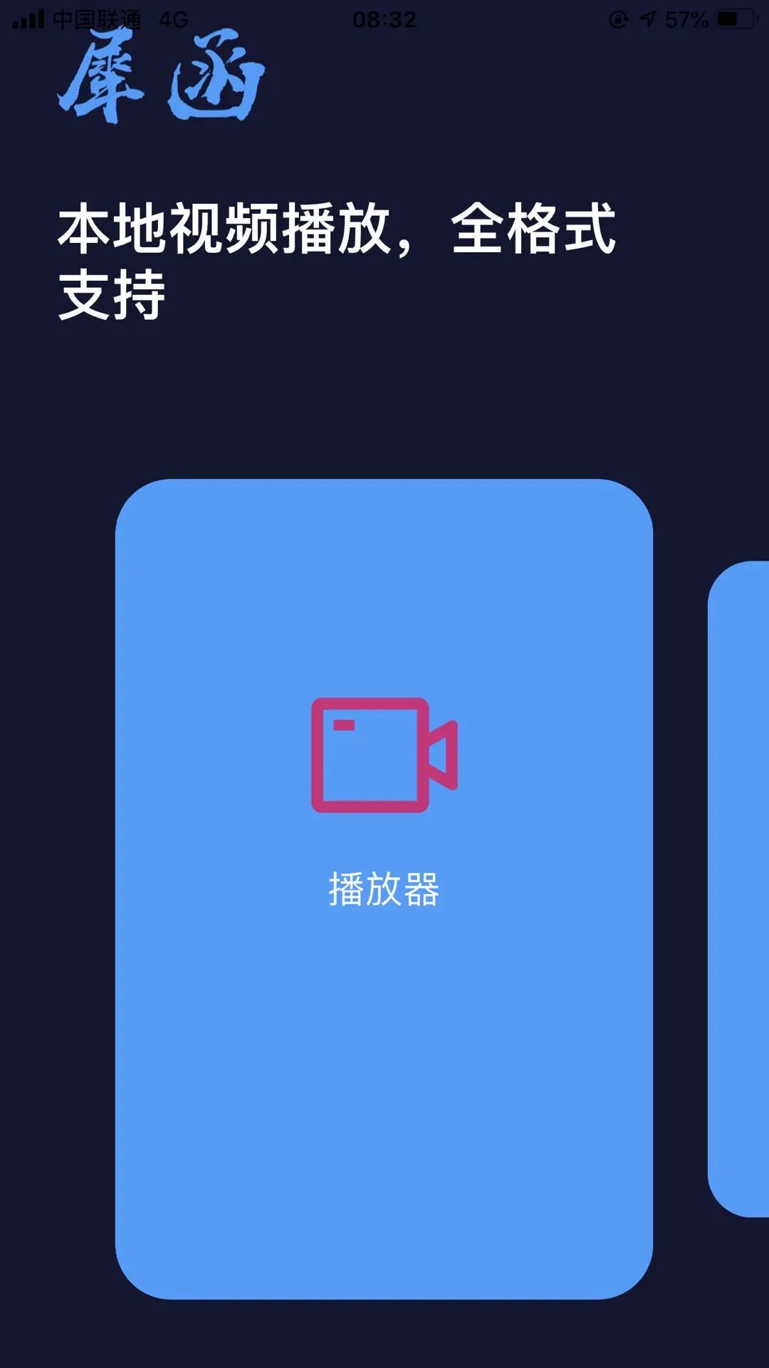 iOS版本来喽