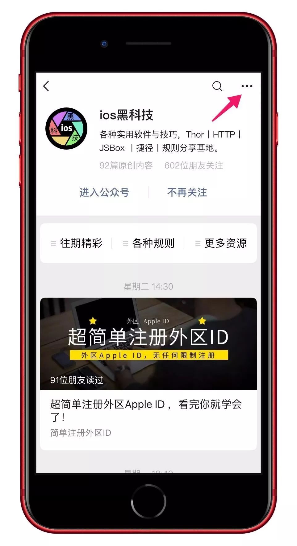 iOS最牛浏览器Alook终于出TF版，手慢则无！