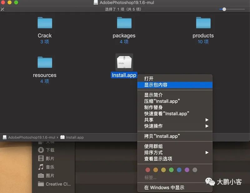 macOS 离线安装Adobe系列套件，Error 提示解决方法。（深色主题内含彩蛋福利）