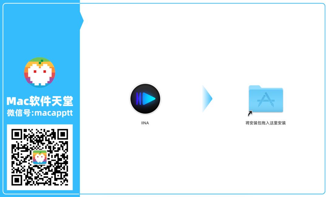 超Nice！现代的 macOS 视频播放器 IINA | Mac软件天堂