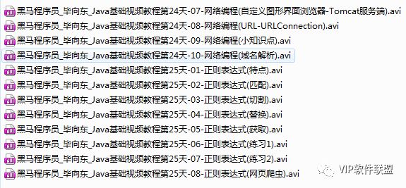 Java基础视频教程25天（附赠两本工具书）