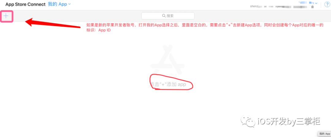 iOS开发：苹果开发者账号第一次新建APP ID以及创建App的步骤