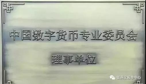 数字货币区块链——银商宝一带一路的未来价值