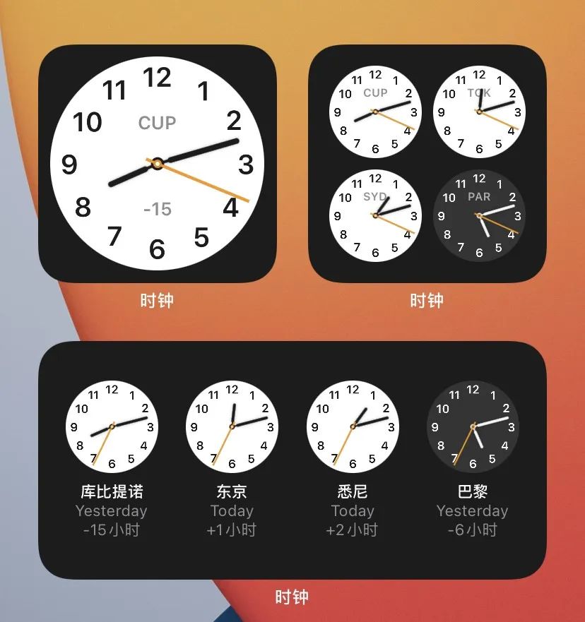 iOS 14 第三个预览版：​新增“时钟”小组件