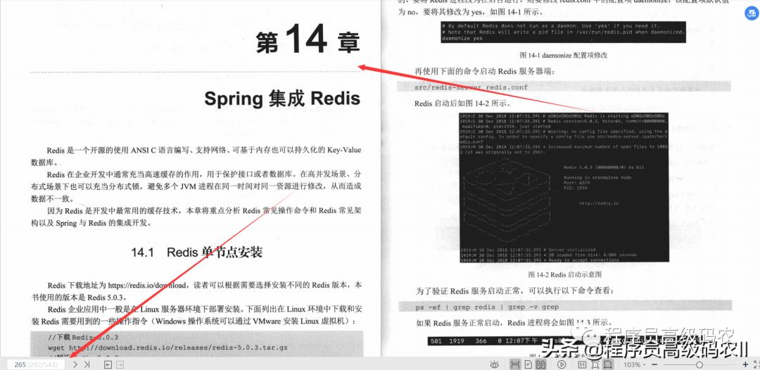 80W美团架构师整理分享出了Spring5企业级开发实战文档