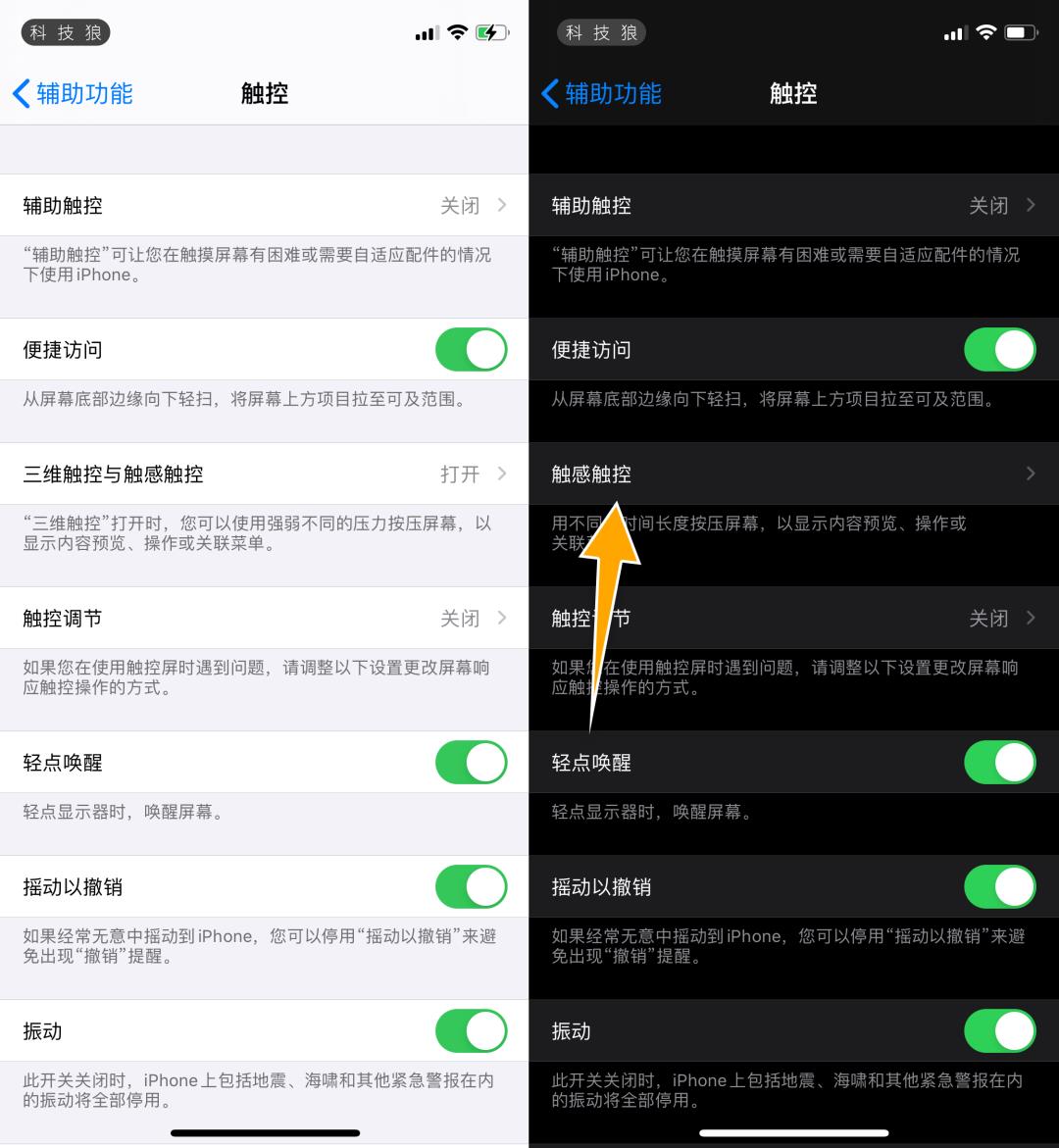 iOS14 新版更新，新的变化