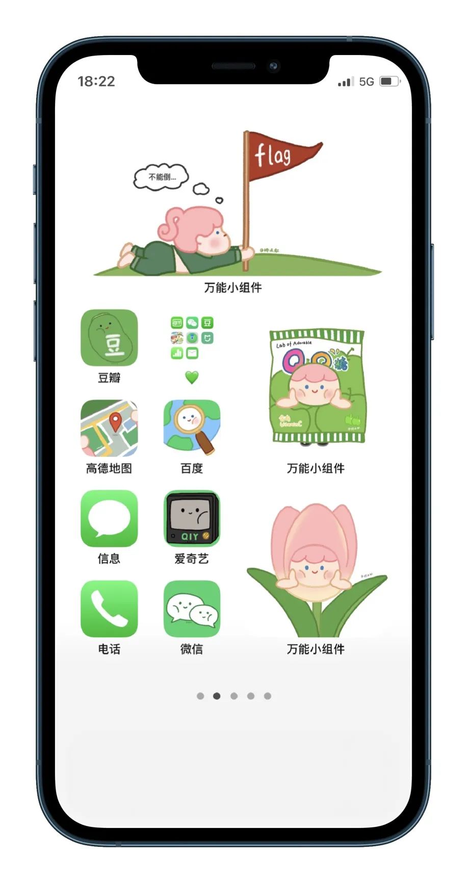 iOS14无需越狱，一键安装APP图标主题小组件。