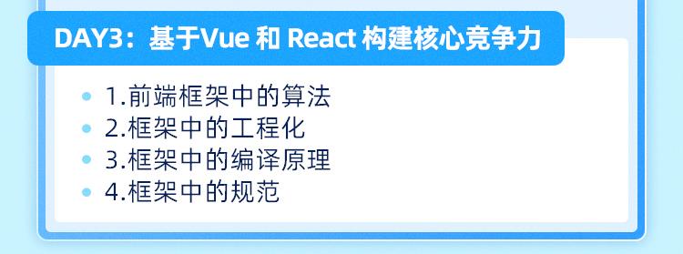 面试官：谈谈虚拟dom在Vue和React中的应用