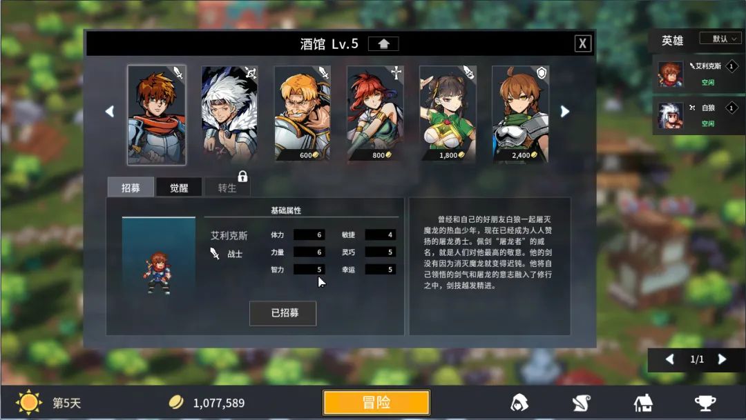 放置勇者：远征 v0.8.24Hotfix|欢度春节|全DLC|放置策略|容量1.8GB|中文免安装