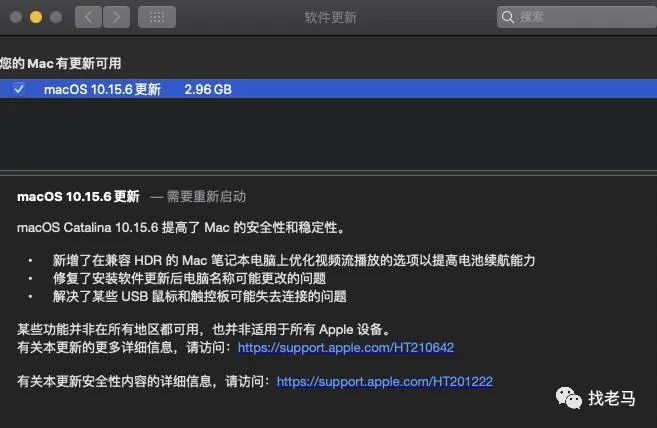 iOS 13.6 以及macOS Catalina 10.15.6 正式版发布！