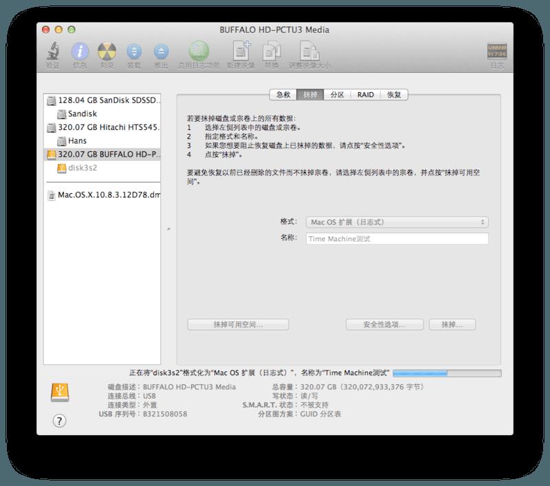 【第四期】新手教程：备份 macOS 系统和恢复