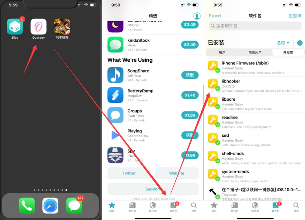 iOS 13.5 Odyssey 泄漏版，吃鸡终于可以玩了